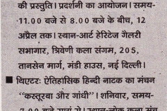 24th_March_DESH_BANDHU-PAGE-4